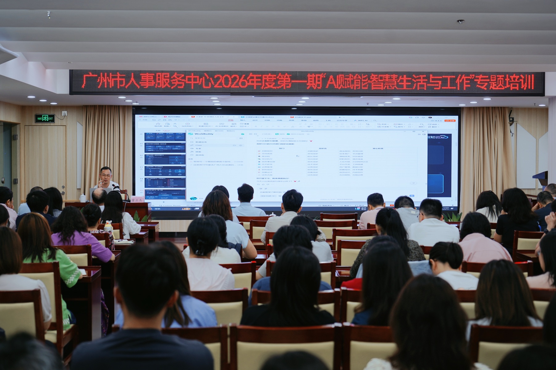 学员现场学习 OpenClaw 小龙虾