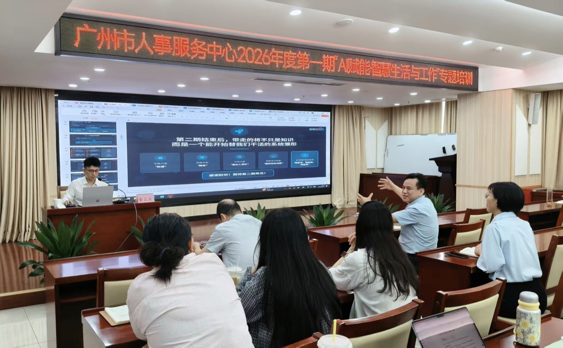 AI 应用落地培训现场