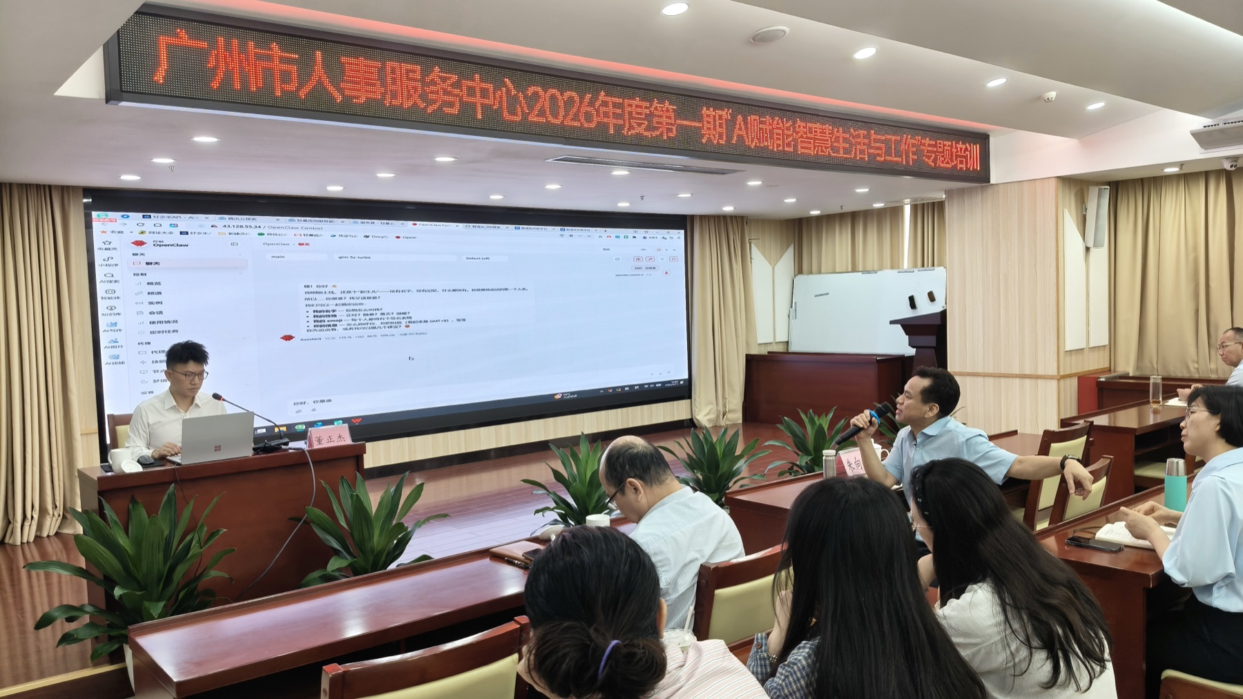 企业 AI 培训实操现场